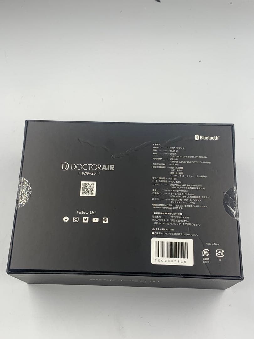 ドクターエア 3DアイマジックREM-04