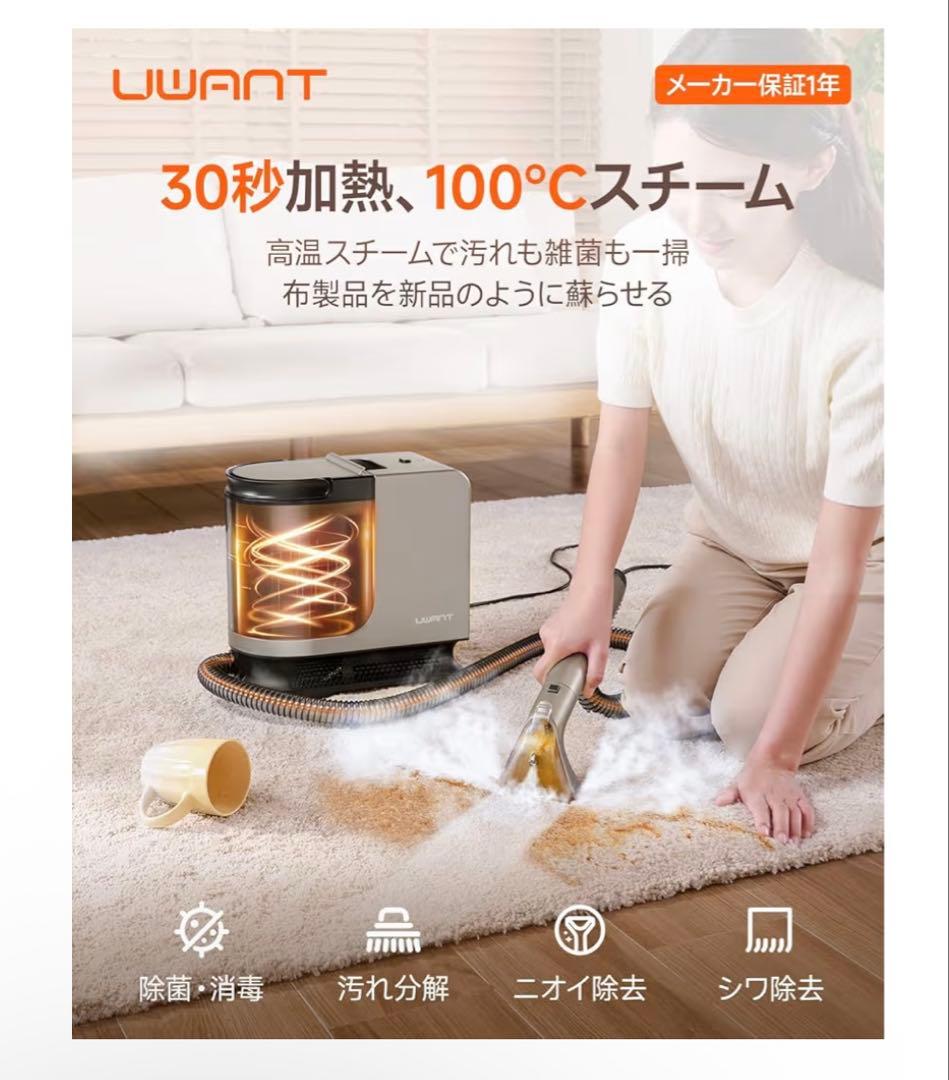 100°C蒸気　18000Pa 強吸引力　スチームクリーナー　リンサークリーナー