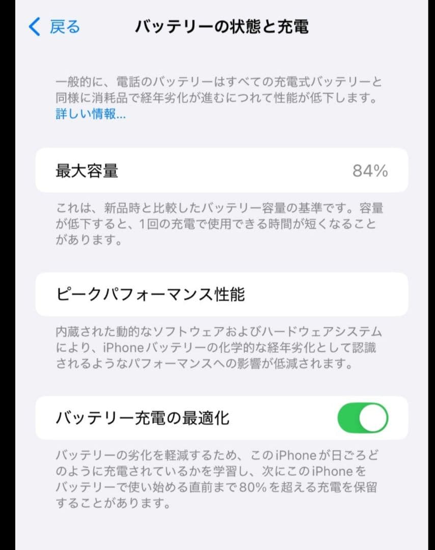 猫*ン様 Apple iPhone 11本体　ホワイト 画面割れ有り