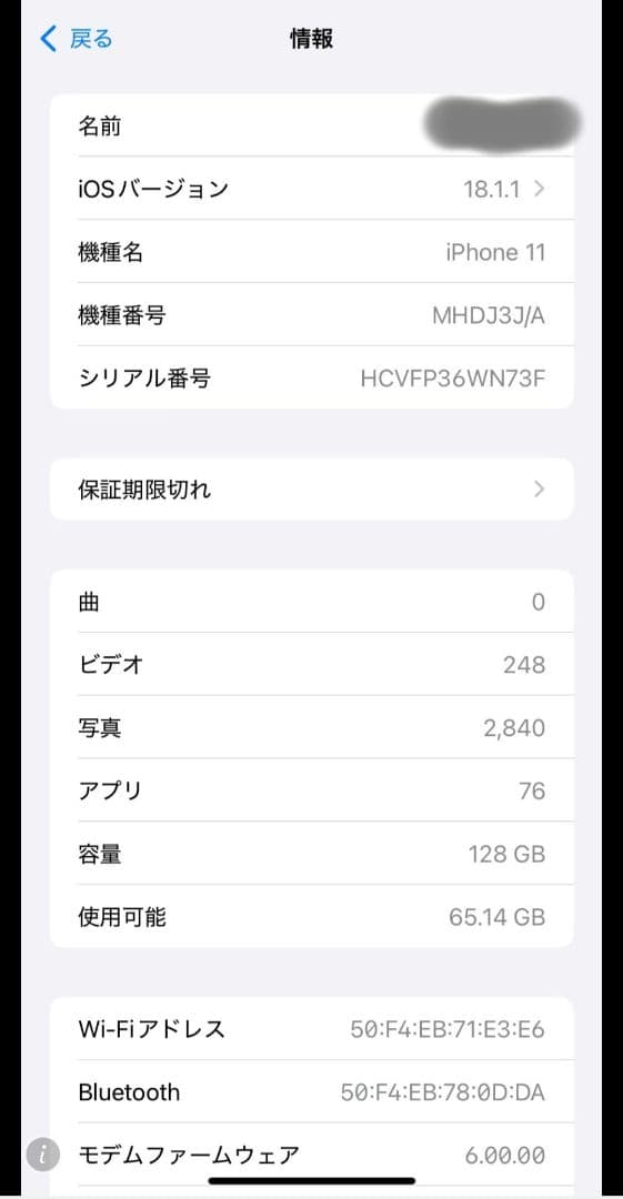猫*ン様 Apple iPhone 11本体　ホワイト 画面割れ有り