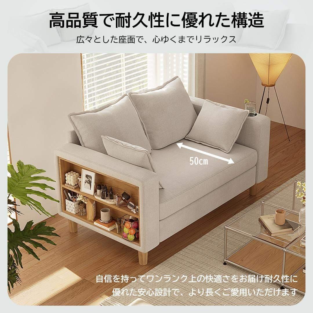 収納ソファー 2人掛け 多機能アームレスト カップホルダー付 幅123cm