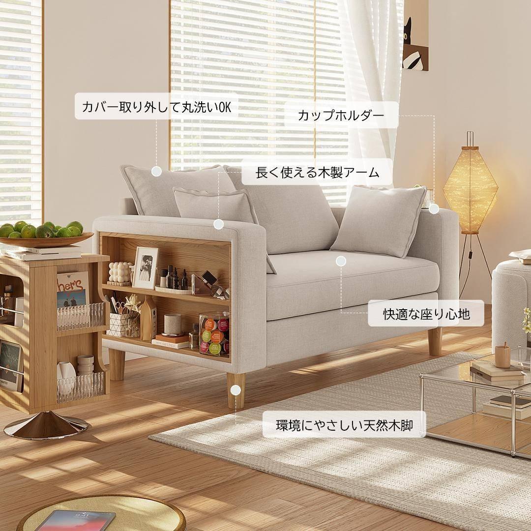 収納ソファー 2人掛け 多機能アームレスト カップホルダー付 幅123cm