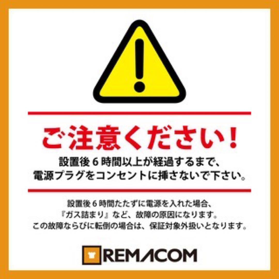 レマコム 三温度帯 冷蔵/チルド/冷凍ストッカー 399L RRS-399SF