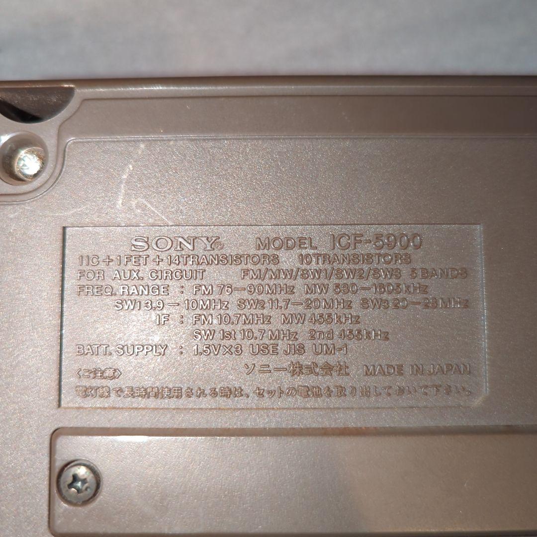 （ジャンク品）SONY ICF-5900 スカイセンサー