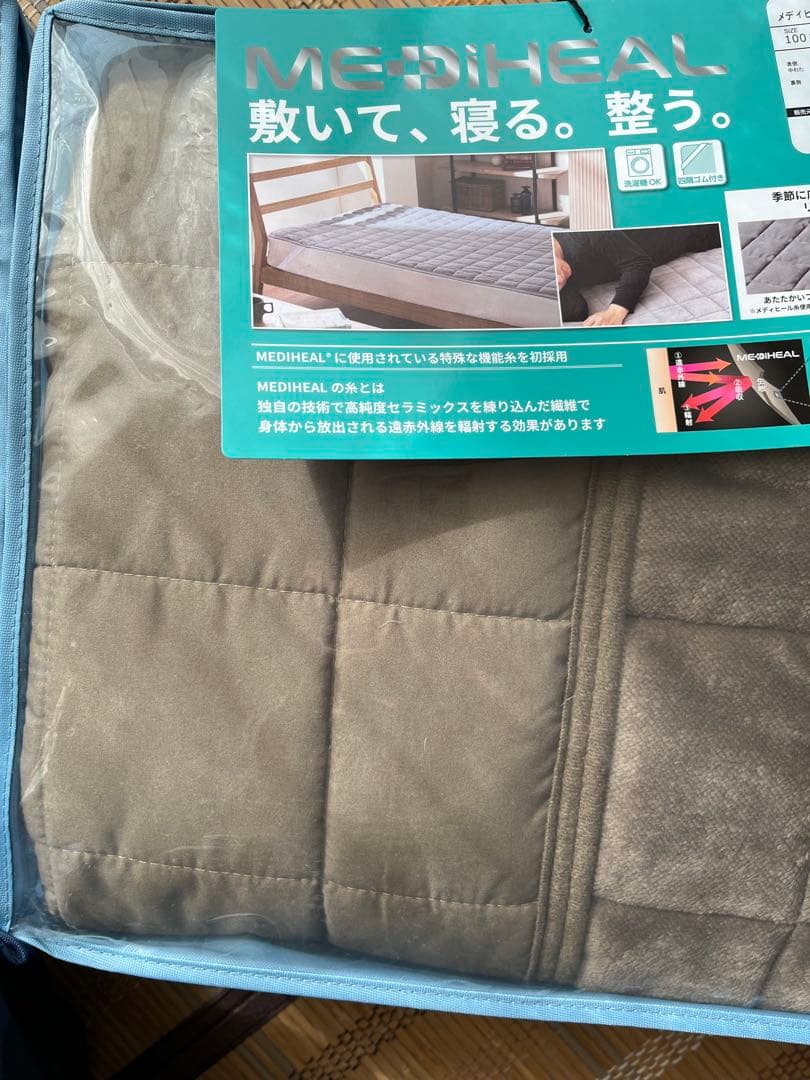 ワークマン メディヒール 敷パットとブランケット
