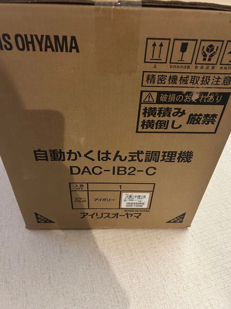【新品】IRISOYAMA シェフドラムDAC-IB2-C 自動かくはん式調理鍋