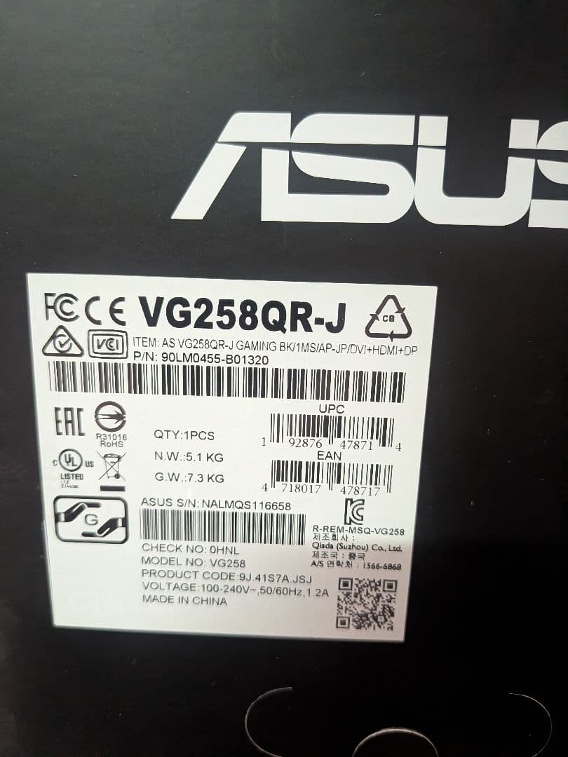 美品 ASUS ゲーミングモニター VG258QR-J 24.5インチ