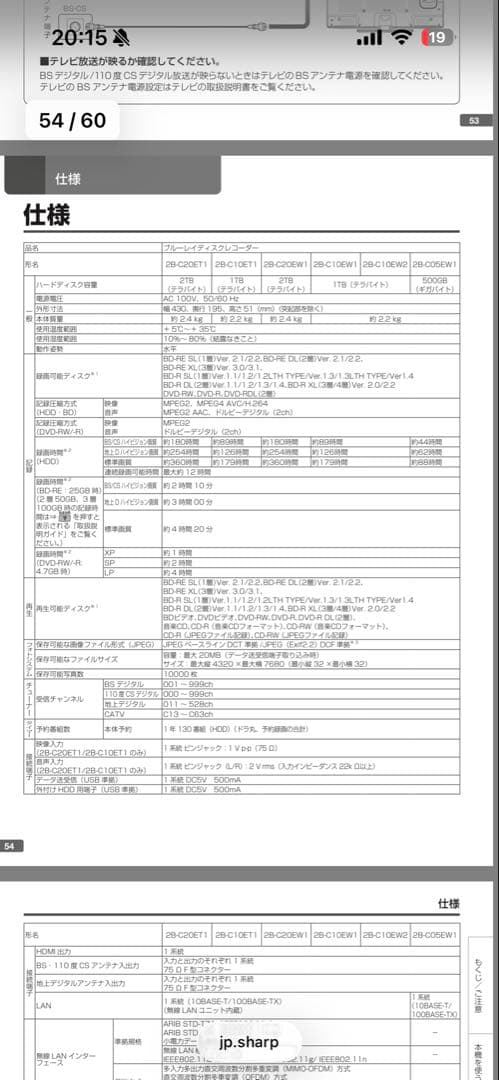 SHARP AQUOS 2B-C10EW1 ブルーレイレコーダー