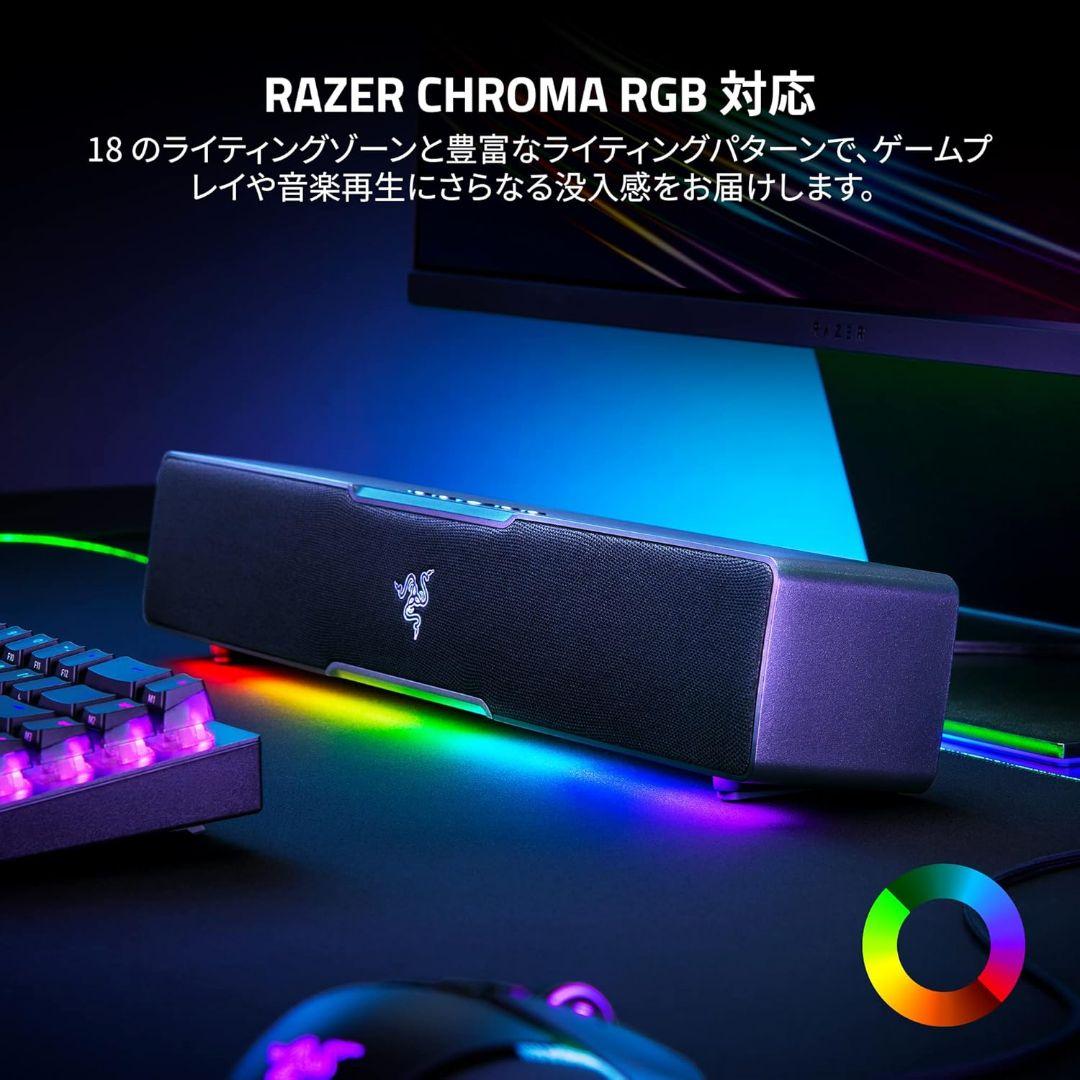 Razer Leviathan V2 X ゲーミング サウンドバー スピーカー