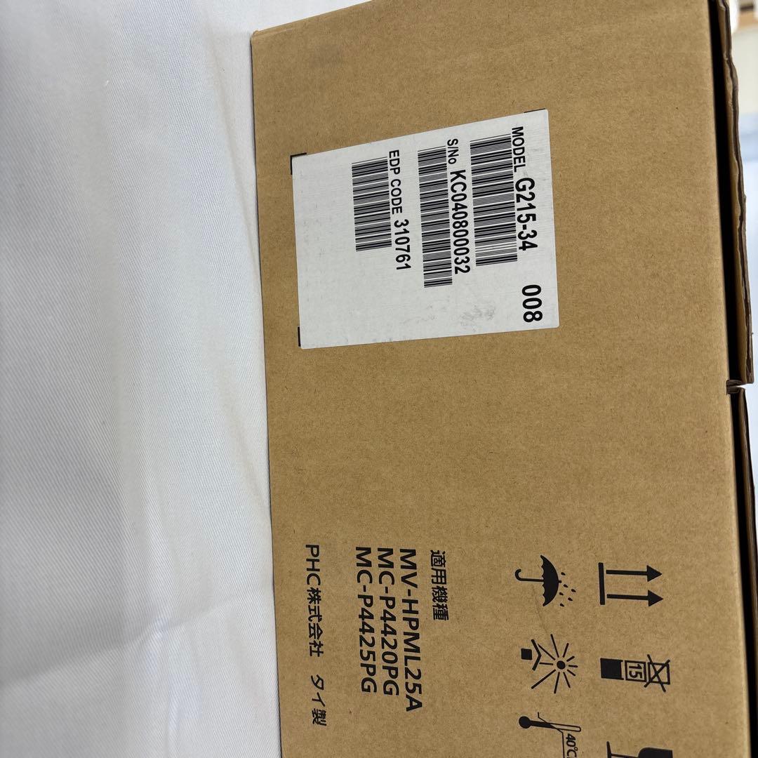 MV-HR25A トナーカートリッジ