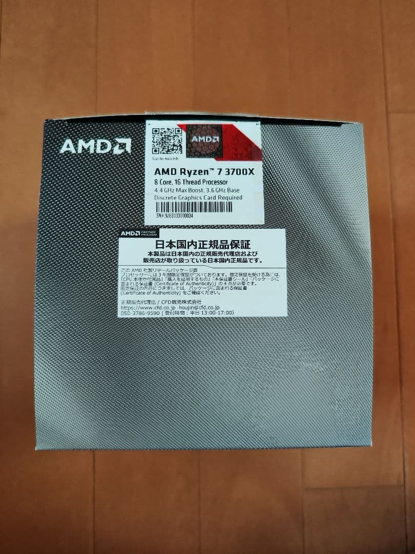 AMD Ryzen7 3700X CPU 国内版