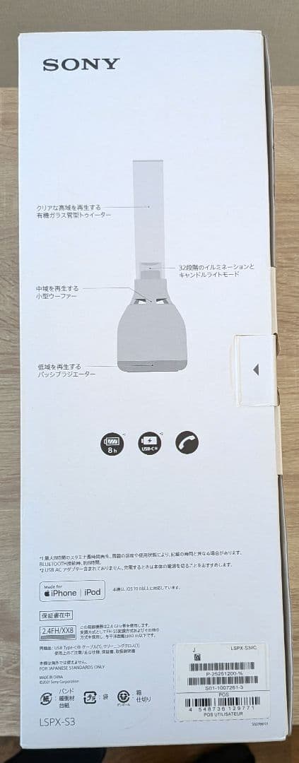 【ほぼ未使用】グラスサウンドスピーカー　SONY LSPX-S3