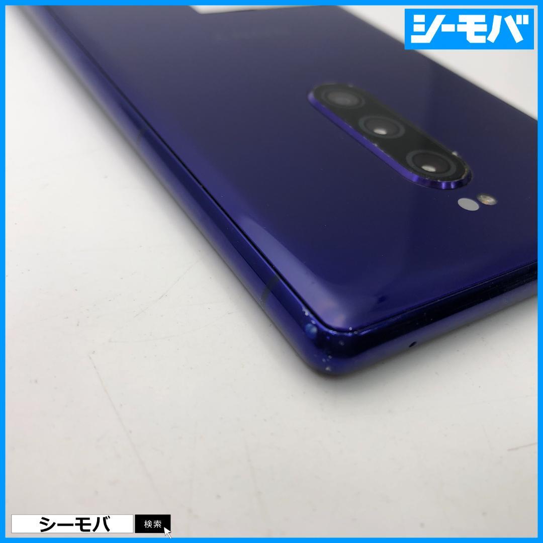 5253 SIMフリー Xperia 1 SO-03L docomo 中古
