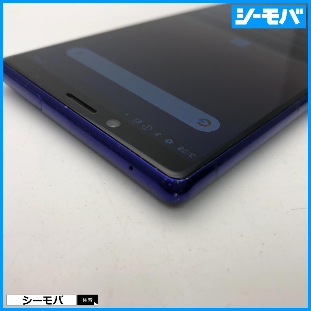 5253 SIMフリー Xperia 1 SO-03L docomo 中古