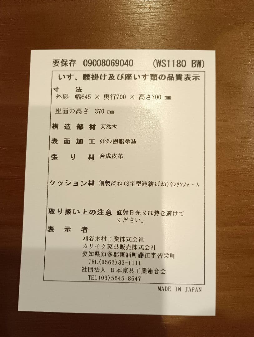 【送料込】カリモク　チェア 1人掛け　ブラック