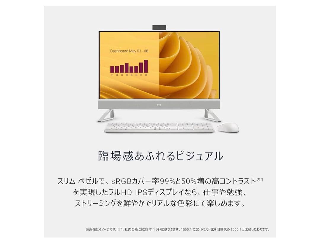 DELL 27.0 FHD ディスプレイ 本体