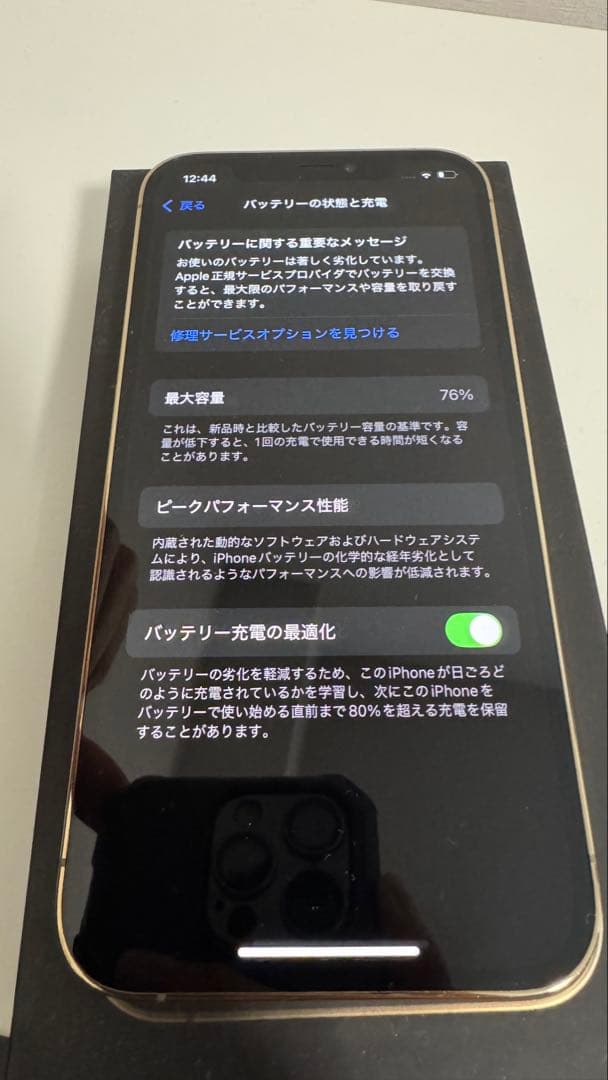 Apple iPhone 12 Pro 256GB ゴールド 本体 箱付