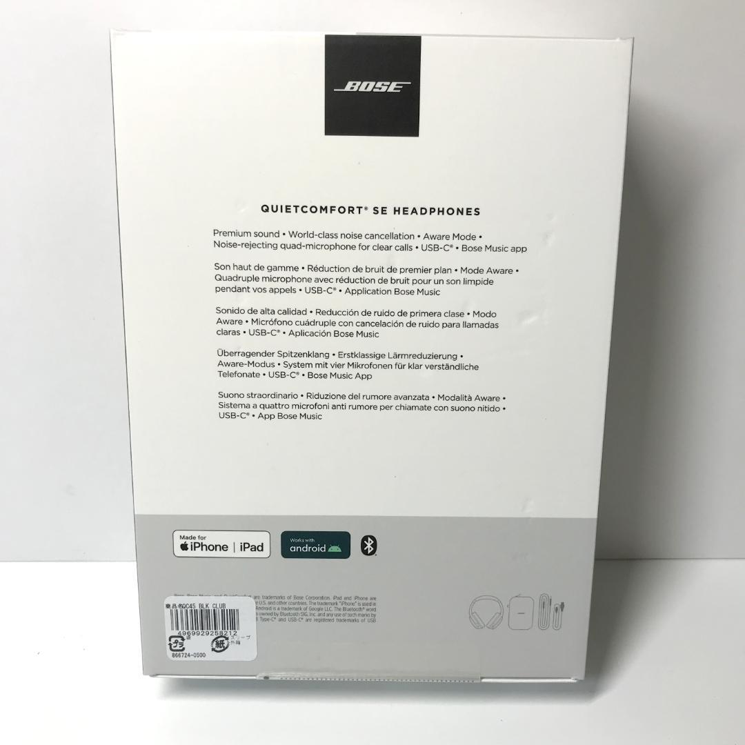 【未開封品】Bose QuietComfort SE headphones