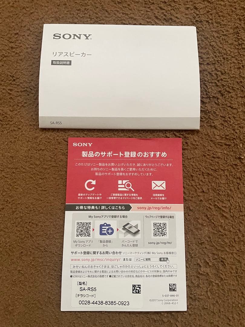 SONY ワイヤレススピーカー 2台セット　RS5