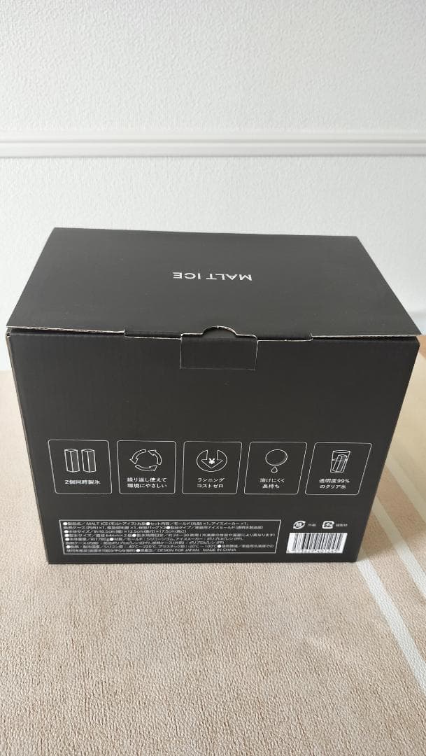 モルトアイス (MALT ICE) 丸型 保存用バッグ2個セット