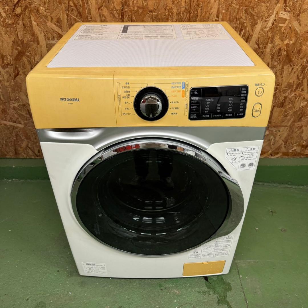 253 ドラム式洗濯機　容量7.5kg 格安　動作良好　保証込み　大人気モデル