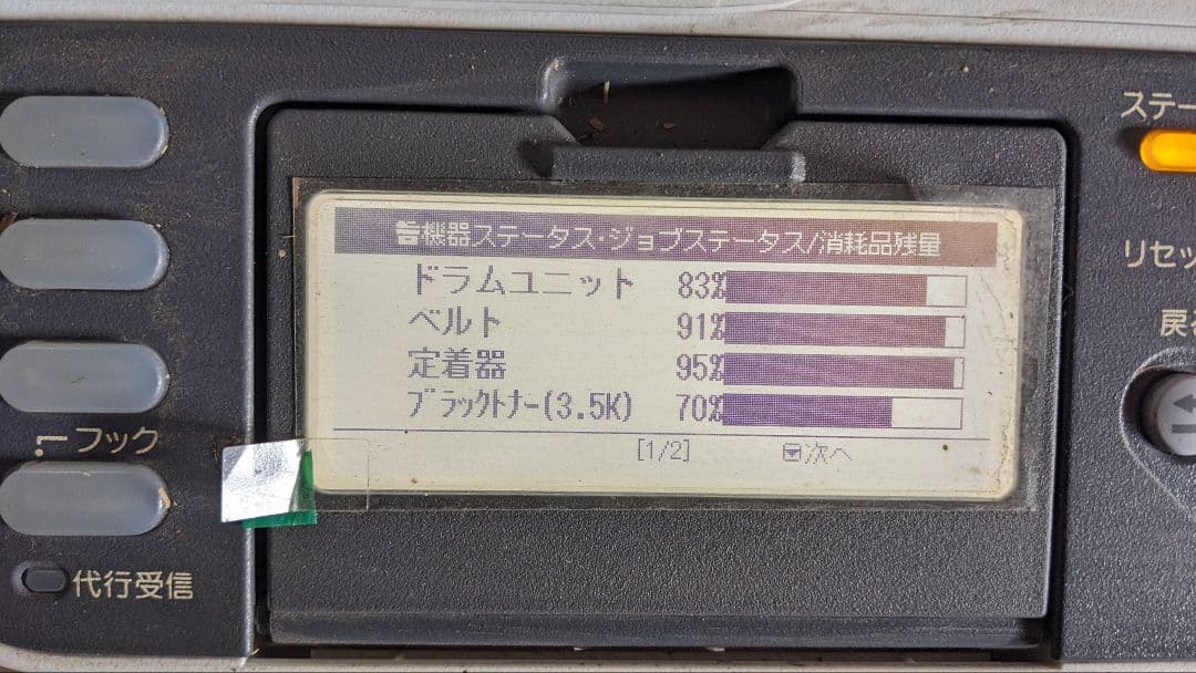 COREFIDO MC363 プリンター・スキャナー・コピー機能