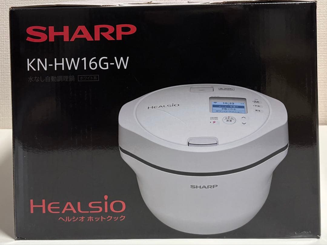 【新品未使用】SHARP自動調理鍋 ヘルシオ ホットクック KN-HW16G-W