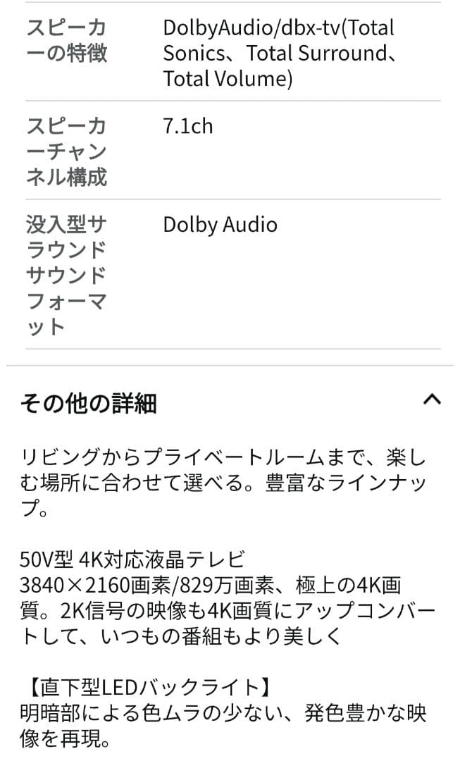 ハイセンス Hisense 50V型 4K対応液晶テレビ