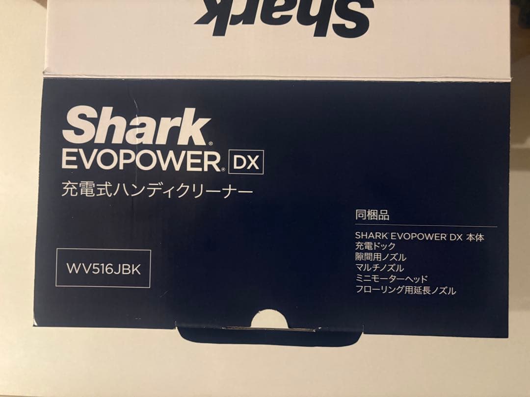 Shark EVOPOWER DX 充電式ハンディクリーナー WV516JBK