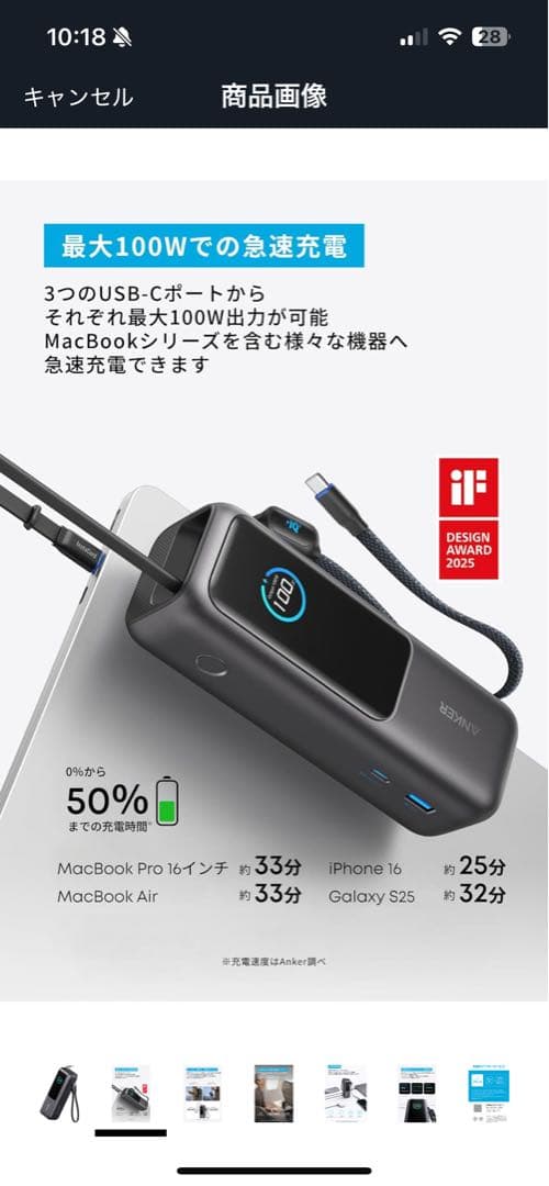 アンカーパワーバンク25,000mmAP✨美品