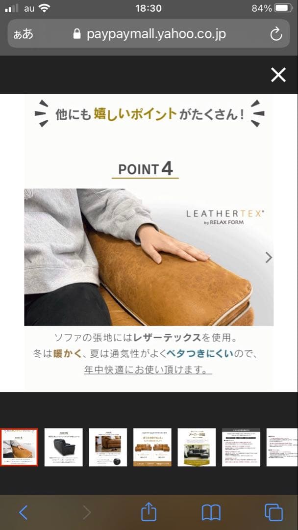 ① レザーテックス　ソファー　3人掛け　2個口で購入必要