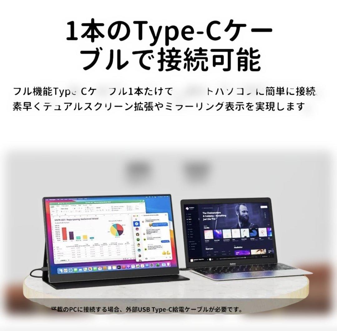 モバイルモニター 15.6インチ 1080PフルHD ディスプレイ　VESA対応