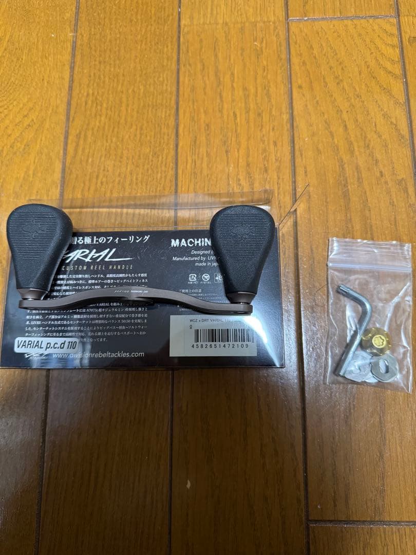 DRT WCZ バリアルハンドル110 マットブラウン