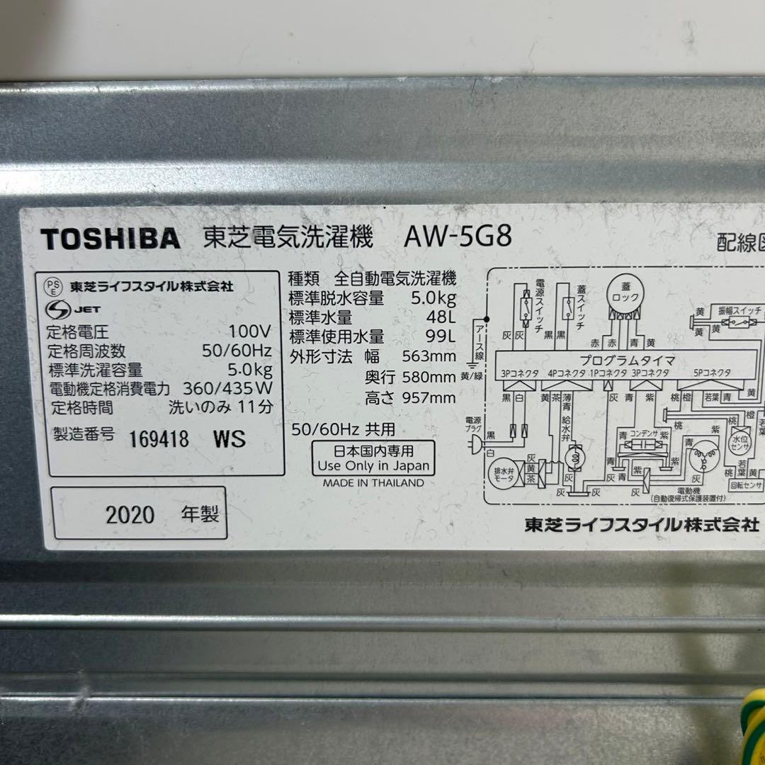 新生活 生活家電2点セット 冷蔵庫 洗濯機 2020年 お買得 d3947
