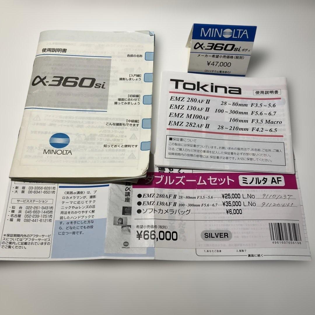 MINOLTA α-360si 一眼レフカメラ ダブルレンズ付き