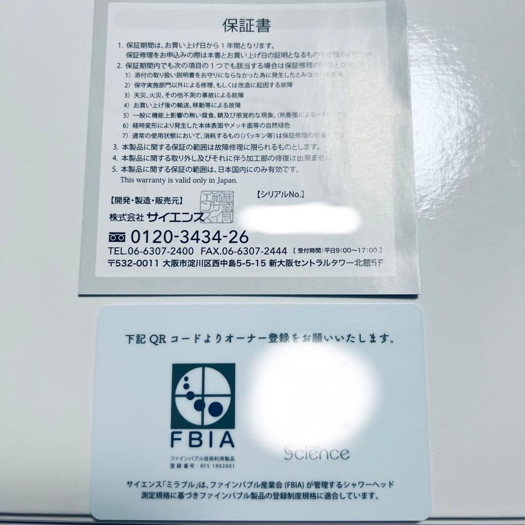 【 本物 】サイエンス ミラブル プラス ウルトラファインミスト シャワーヘッド