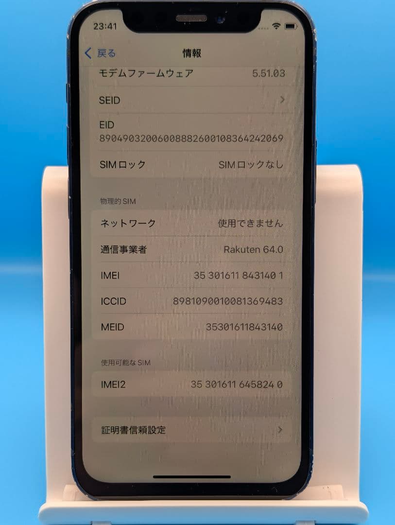iPhone 12 Mini 64GB バッテリー新品 SIMフリー