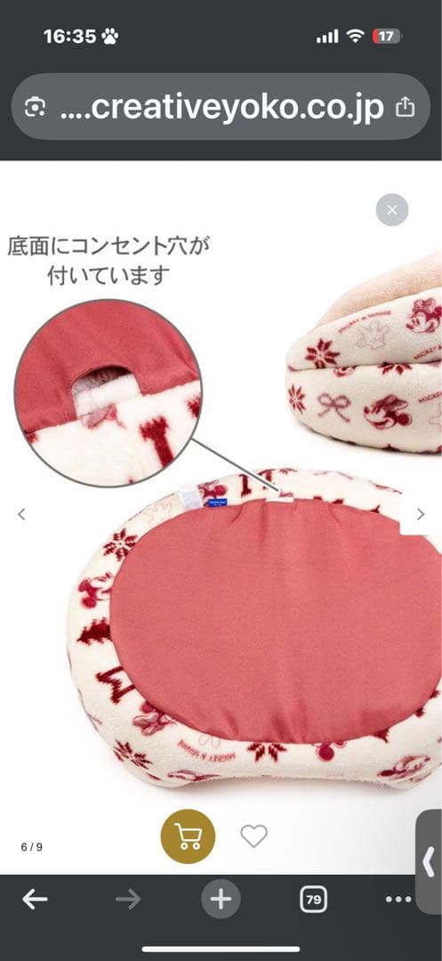 ペットパラダイス ディズニーミッキーマウス ベッド