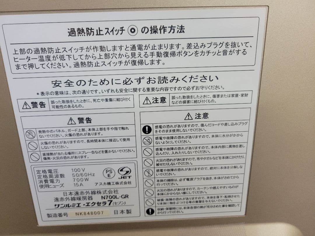 [極美品] サンルミエ N700L-GR エクセラ7