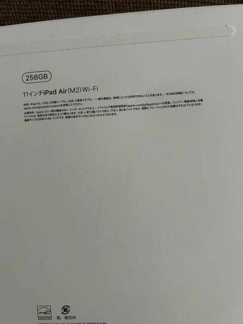 新品iPad Air 11inch 256GB(M2)(1世代前の型)Wi-Fi