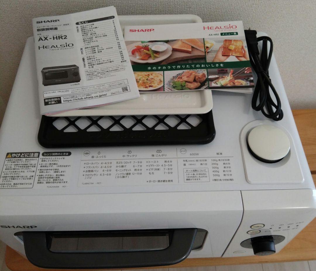 SHARP HEALSIO グリエレンジAX-HR2 ホワイト
