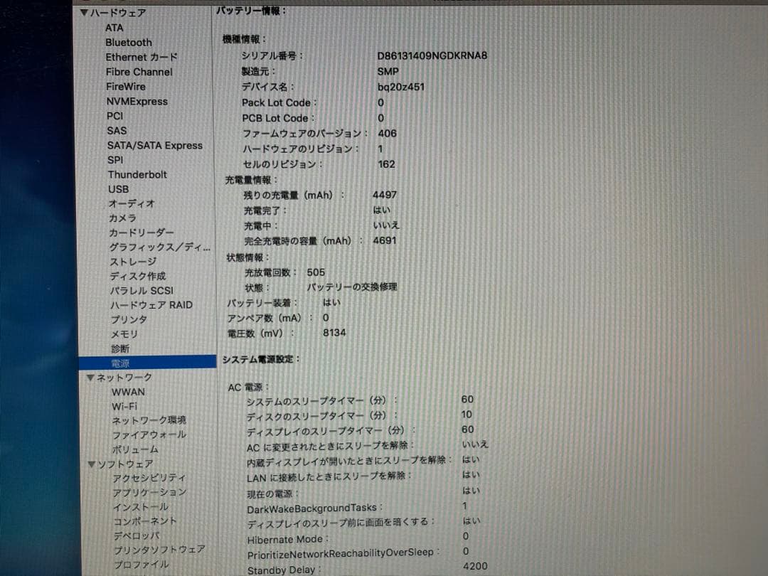 MacBook本体 MacBook Air 13
