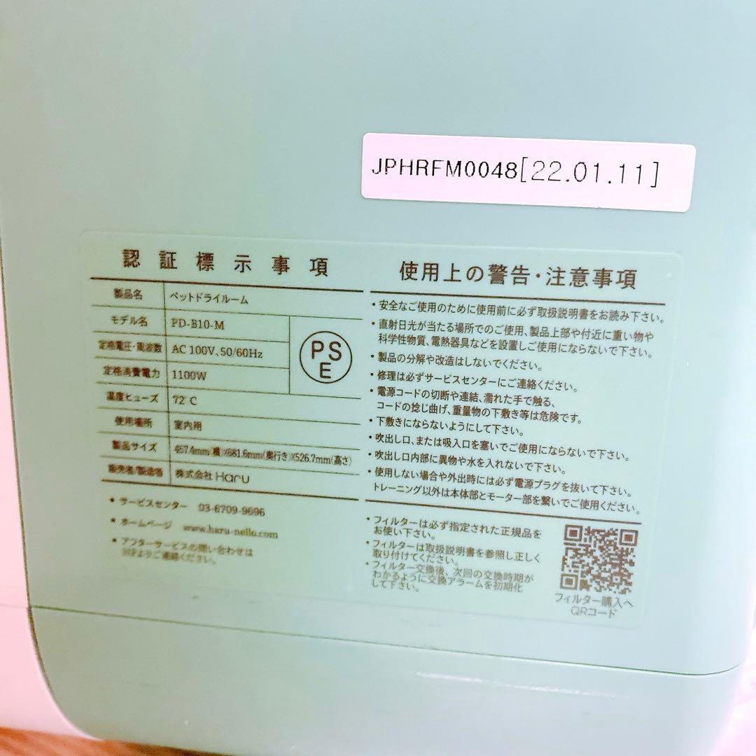 nello ペットドライルーム PD-B10-M