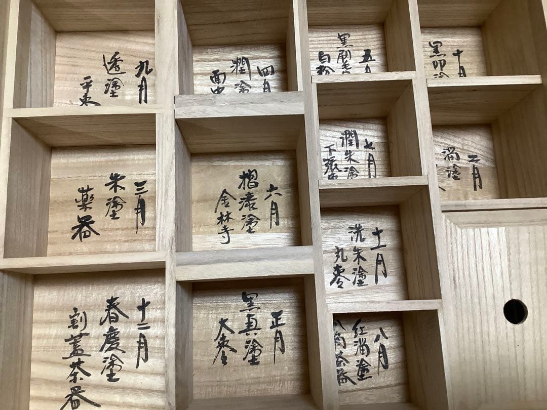 井伊宗観好　十二月茶器　棗　塗師　峰春　茶道具　送料無料
