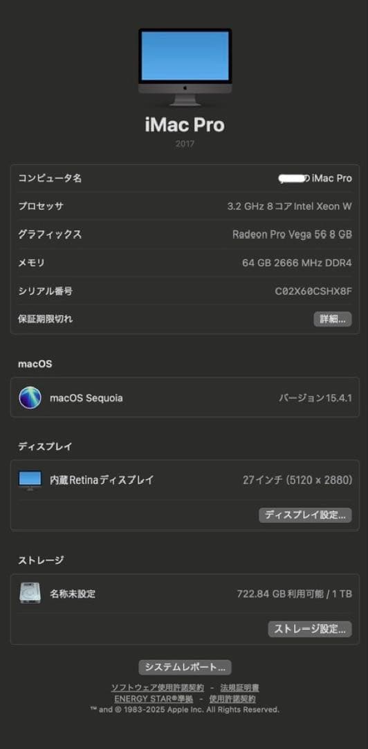 imac pro 2017 27インチ