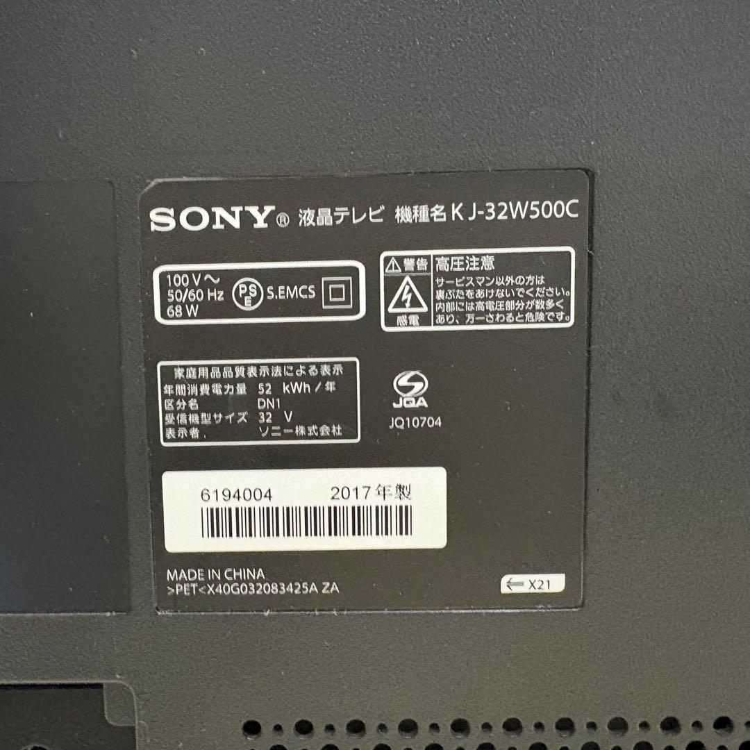 SONY BRAVIA KJ-32W300C 32型液晶テレビ2017年製