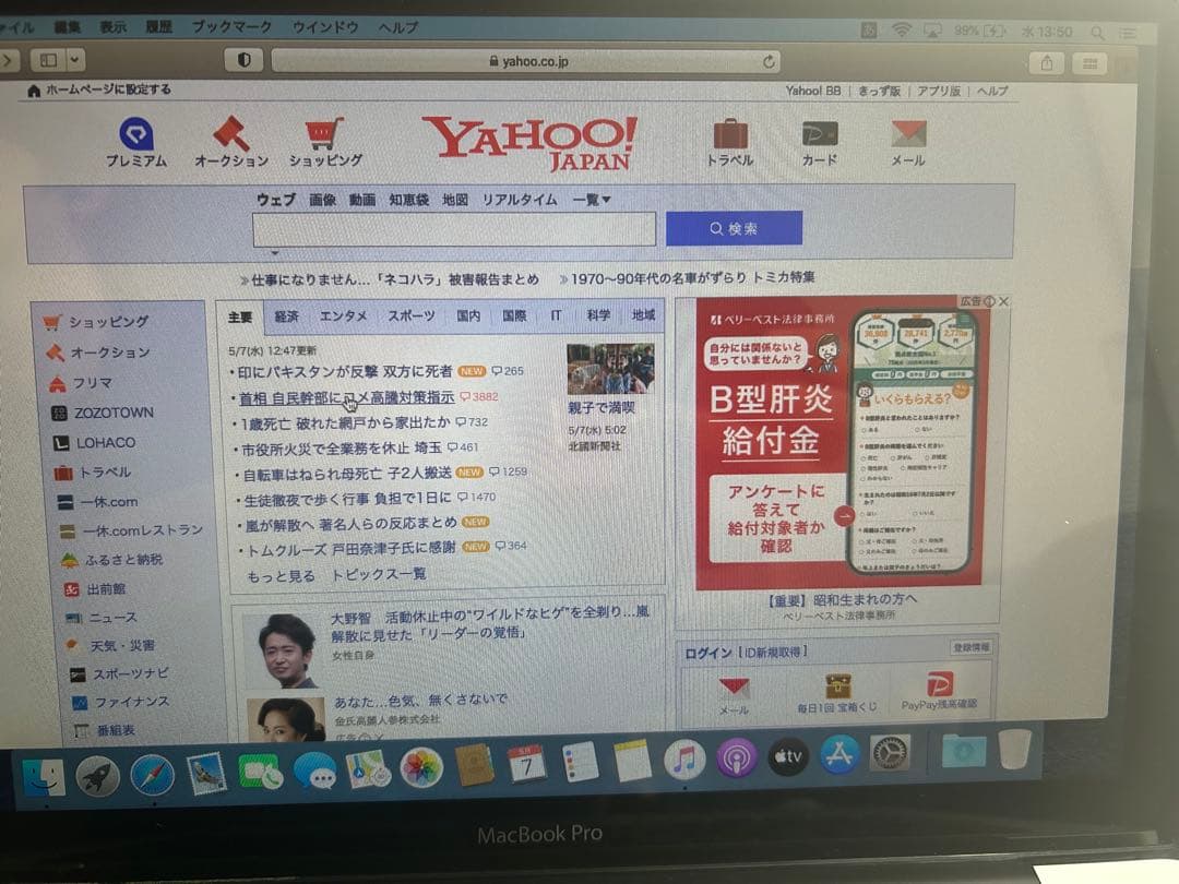 【動作確認済】美品‼︎ 13インチ MacBook Pro Mid-2012