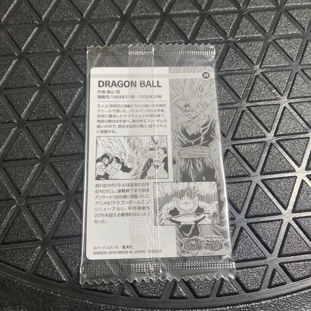 週刊少年ジャンプ　50周年　ウエハース　シークレット　ドラゴンボール