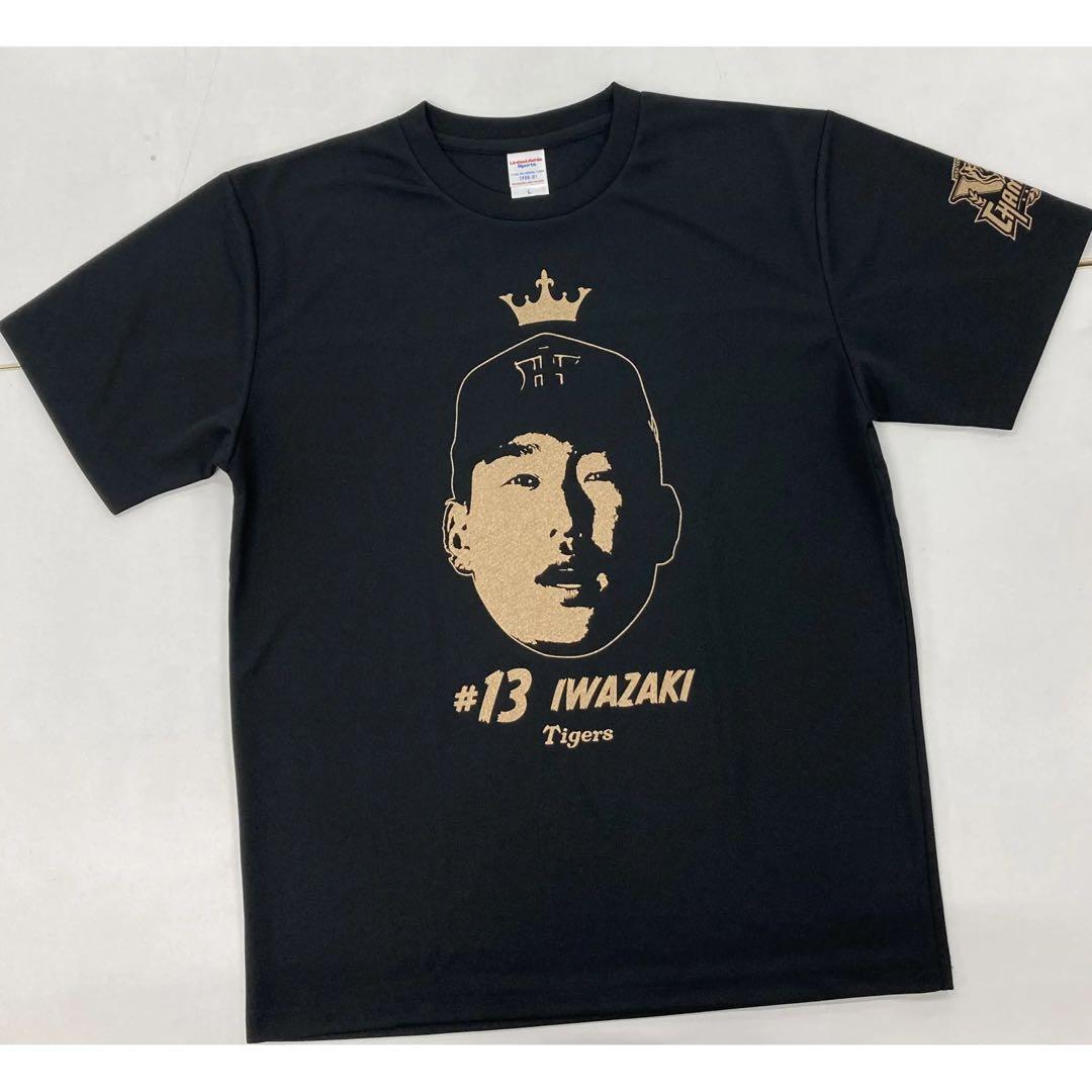 阪神タイガース　岩崎優投手　及川雅貴投手　優勝シークレットTシャツ