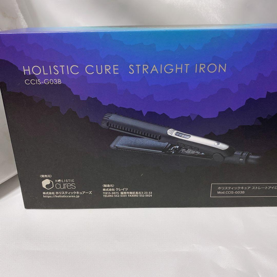 ホリスティックキュア ストレートアイロン おまけ付き